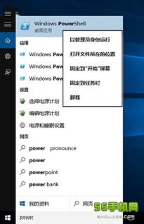 win10自带的小工具怎么卸载