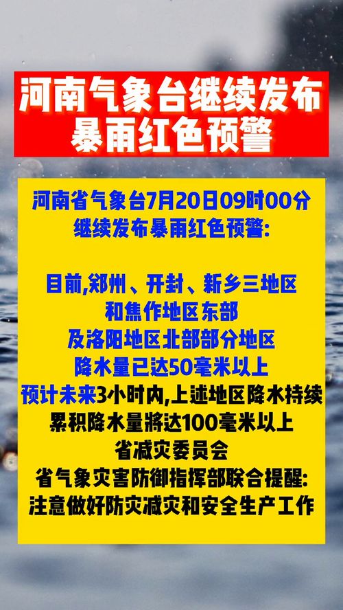 暴雨红色预警(暴雨预警颜色等级分别有哪些？)