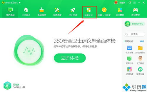 win10主页设置无效怎办