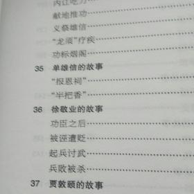 巜菏泽名人故事 105位志士仁人,英雄豪杰 治国安邦,驰骋沙场,名垂青史,潜心学问,济世利民 德艺双馨 辉耀乡梓 孙丰华 