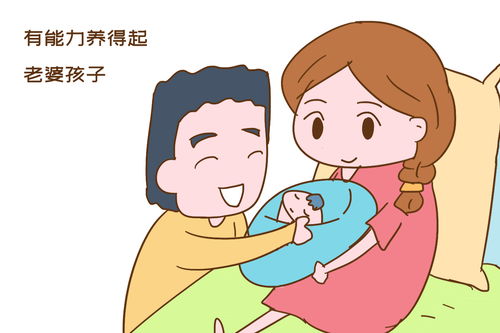 老婆生完孩子不上班,你会嫌弃吗 听听男人的真心话