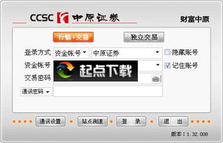 中原证券软件怎么使用?