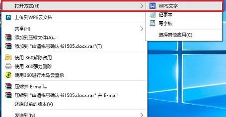 win10word显示乱码怎么解决