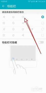 华为返回键怎么设置位置如何调整导航栏按键顺序 
