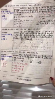 思维导图 学霸留笔记,一个让您的孩子受益终身的笔记方式 信息 