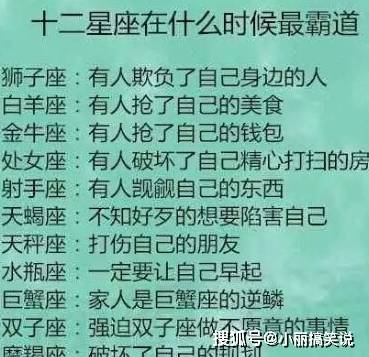 十二星座谁最会隐藏自己的爱意 天蝎神秘低调,白羊最直白大胆