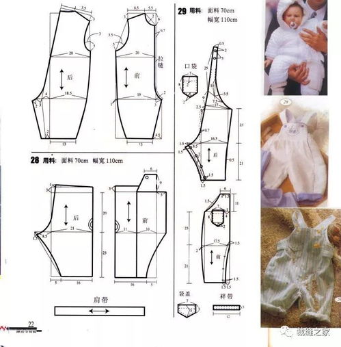 婴幼儿服装裁剪 给婴儿做衣服的做法
