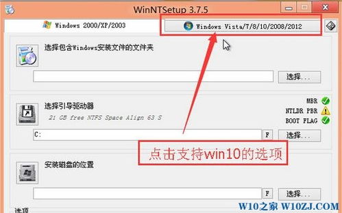 esd文件pe系统安装win10