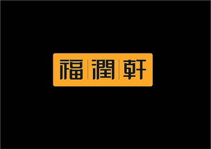 日撸一logo 字体logo