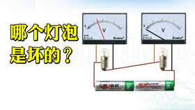 灯 不亮了,一定是 灯泡 坏了吗 电子工坊