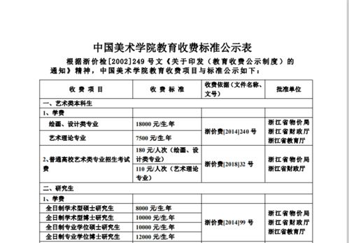 为什么计入其它应收款的项目中，有一个存出保证金？