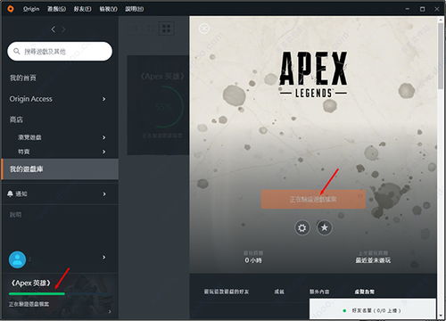 Apex英雄下载 Apex英雄中文版下载 Apex Legends 免安装绿色版 