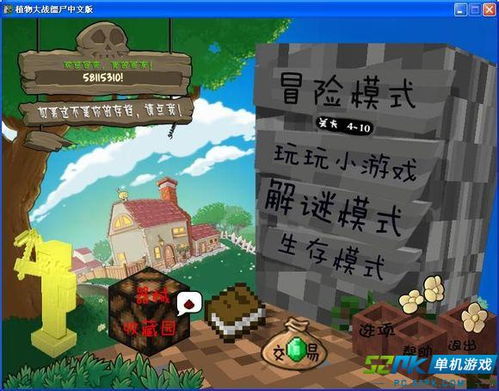 mod菜单破解版游戏植物大战僵尸（植物大战僵尸mod版安卓版）