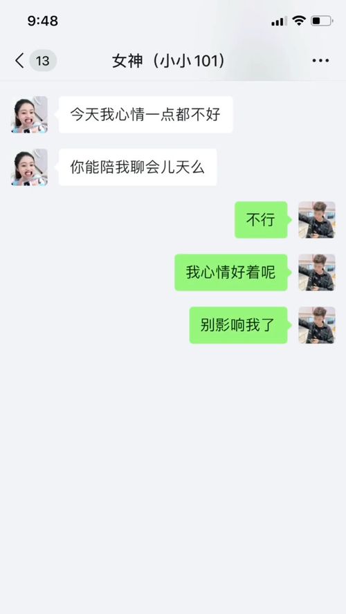 后知后觉的发现自己好像说错话了,怎么办,这女孩子大美该怎么哄才行呢,看样子真的挺生气的 