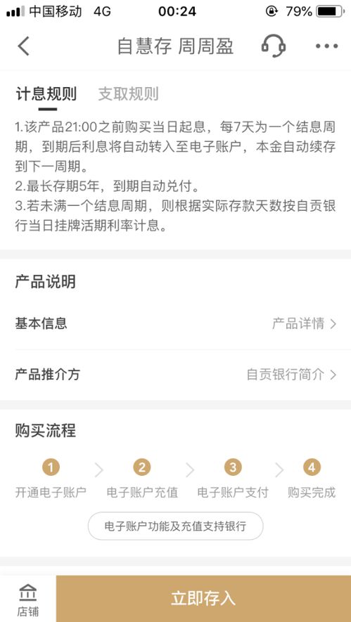 通过京东买的理财产品可以在银行查到吗