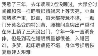 脱发不是困扰当代年轻人的主要原因,猝死才是,你还敢熬夜吗