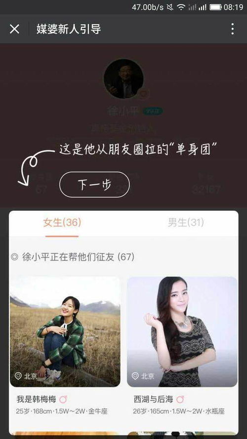 滴滴找对象 人人都是媒婆