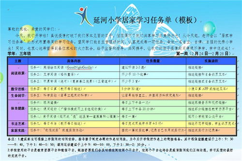 线上开学啦 延吉5万名师生迎来网上第一课