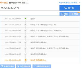 快递顺丰查询单号查询快递查询（快递查询单号顺丰快递单号查询） 第1张