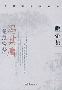 长江书院 著名学者 红学家冯其庸逝世 本月刚出版 红学 新作 纪念 