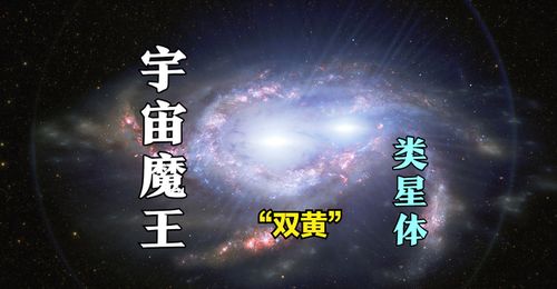 类星体 宇宙大魔王 一天一颗太阳