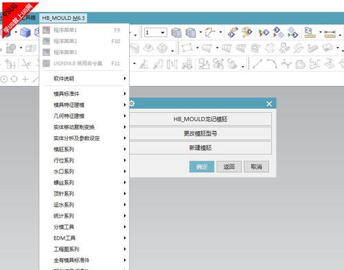 最新解决胡波外挂在UG10.0上乱码方法就上UG网