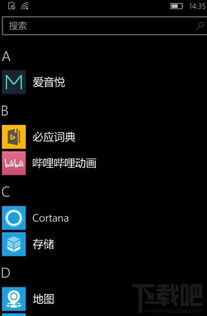 win10怎么用手机