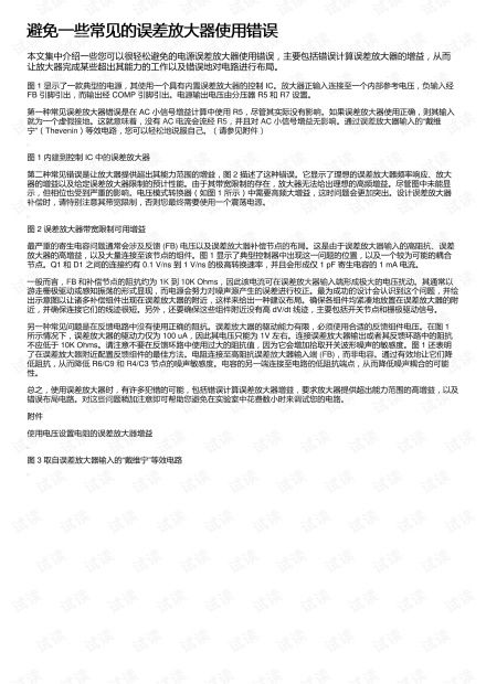 查重时批注的常见误区及避免方法