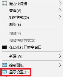 win10高级显示设置不见了