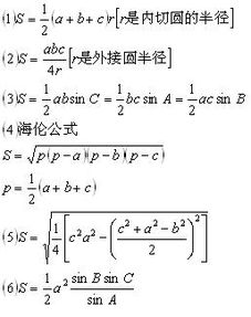 正三角形面积公式 搜狗图片搜索