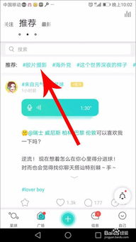 soul怎么添加指定好友