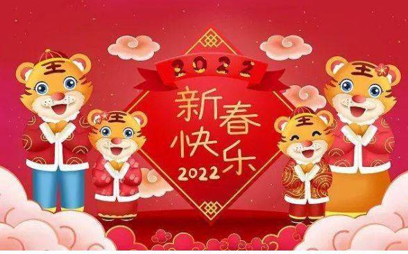 春节为什么是2月1日