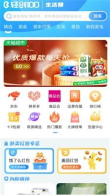 轻创100APP下载