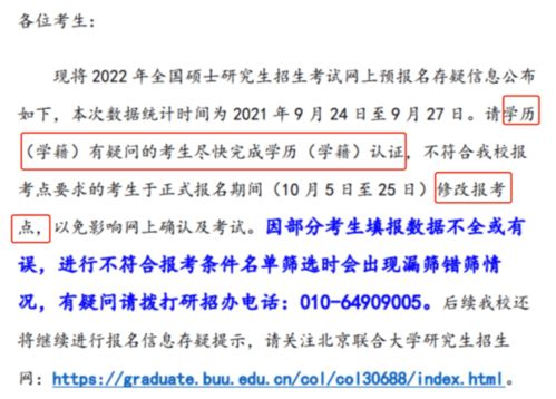 正式报名今天开始 预报名失败的这几点原因一定要注意