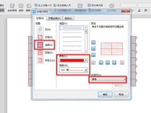 Word中的表格如何设置表格内边框的颜色 