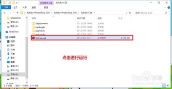 win10系统ps安装包怎么安装教程