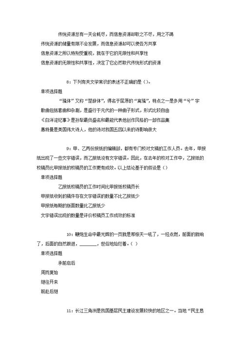 黑龙江省大庆市事业单位招聘网(大庆市教育局的内设机构)