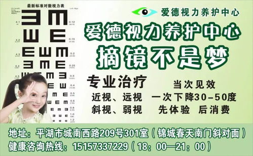 近视患者的福音,神奇的中医经络按摩提升视力,一次见效 摘镜不是梦