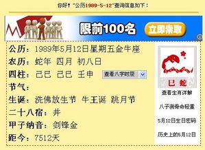 1989年5月12号和1991年9月19号在中国农历是多少号 