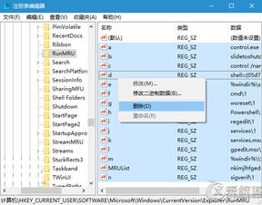 修改注册表（修改注册表命令） 第1张