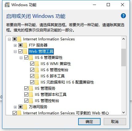 win10如何用iis做游戏服务器配置