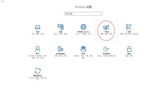 win10主题怎么变精简