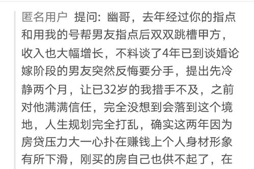 32岁了,男朋友突然提出分手,怎么办