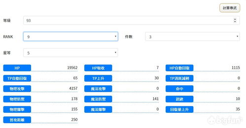 公会战双子座深度剖析 包括直播录像 