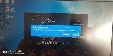 如何解除wegame上的盾牌win10