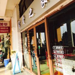 电话 地址 价格 营业时间 闵行区宠物店团购 上海宠物 