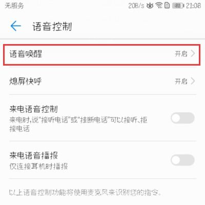 华为怎么取消上滑提醒模式,华为p40打王者怎么取消上滑提示