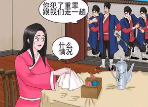 搞笑漫画,到底什么是 阴差阳错 ,怎么解释 