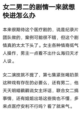 亲爱的生命 5.8分是配角的错 王晓晨和王森成 弃剧 二人组