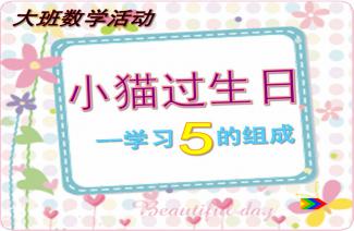 幼儿园大班数学活动 认识人民币 PPT课件教案 快思幼教网 